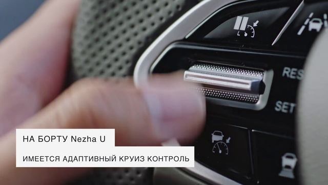 Nezha U (Neta U). Hozon Auto. Краткий обзор смотреть онлайн