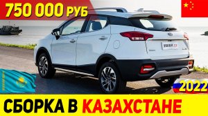 АВТОВАЗУ ЭТО НЕ ПОНРАВИТСЯ!!! САМЫЙ ДОСТУПНЫЙ КРОССОВЕР В РОССИИ JAC S3 ИЗ КИТАЯ 2022 ГОДА!