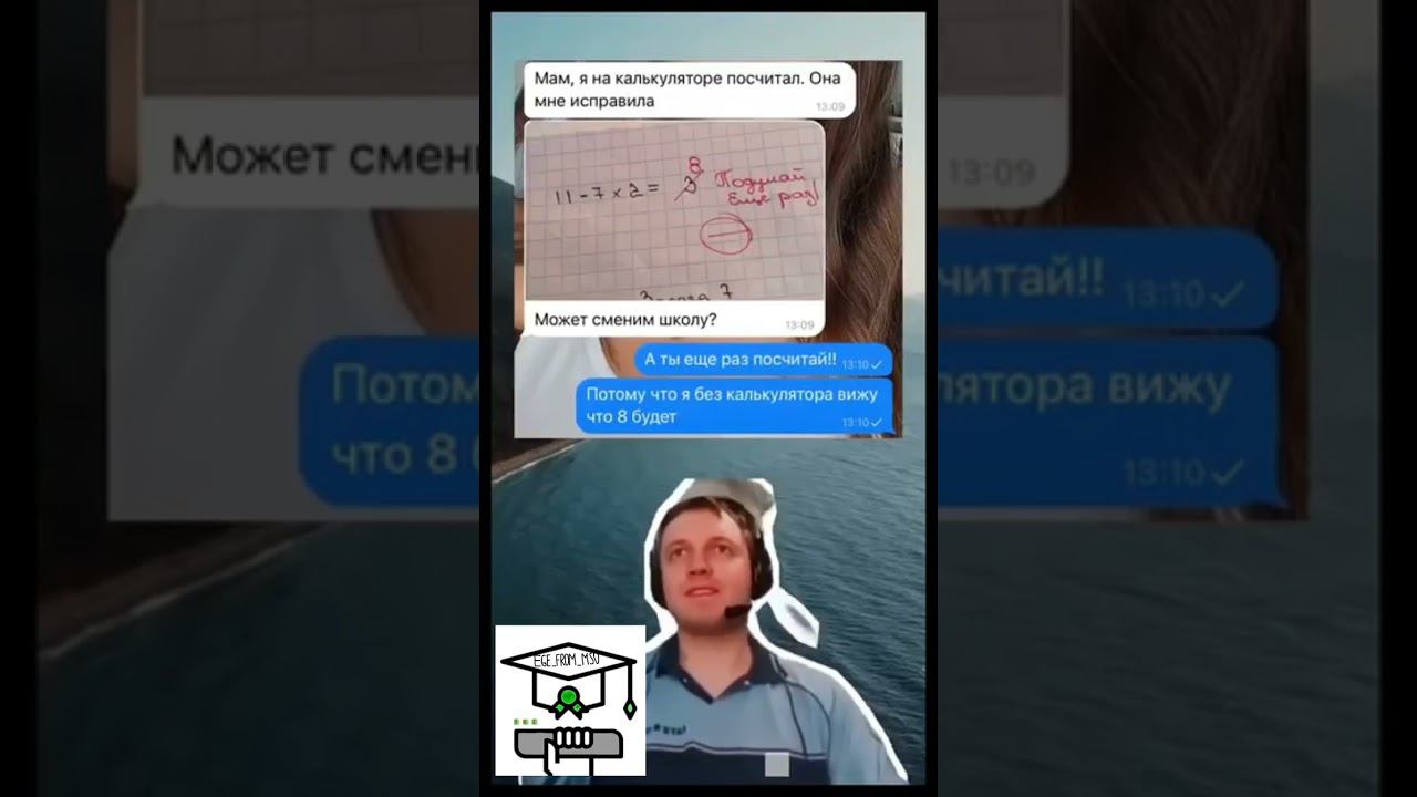 Передадим привет учителю? #егэ #математика #профильегэ