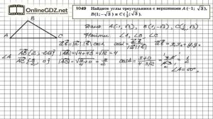 Задание № 1049 — Геометрия 9 класс (Атанасян)