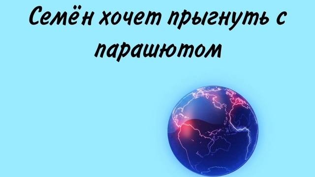 Характеристика по имени / Имена / Юмор