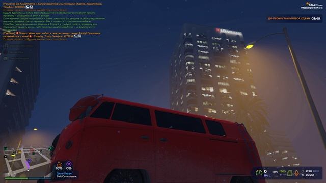 Grand Theft Auto V 2023.12.26 - 21.21.31.03.DVR (online-video-cutter.com) смотреть онлайн
