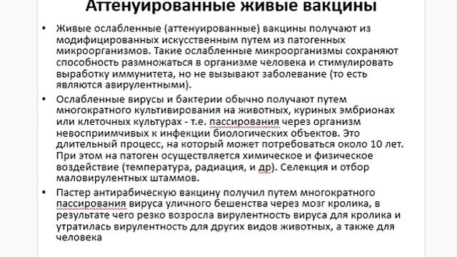 Типы вакцин характеристика. Вакцинные препараты используют для. Единицей учета вакцинных препаратов является. Вакцины препараты. Штаммы коронавируса таблица штаммов.