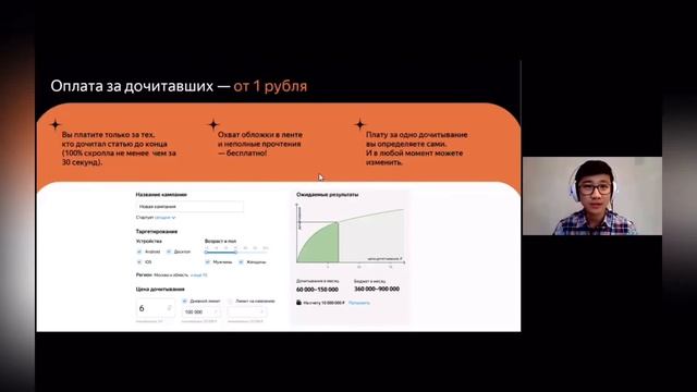 Яндекс.Дзен для бизнеса. Егор Хам, Яндекс.Дзен смотреть онлайн