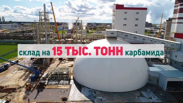 Запуск установки гранулирования карбамида смотреть онлайн