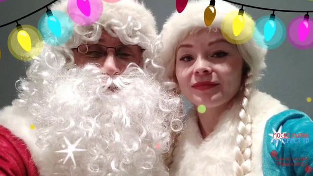 У ий дене! У пиал дене!