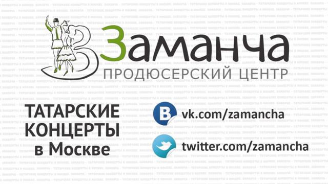 Продюсерский центр "Заманча" смотреть онлайн