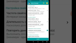 ТОП 10 АВТОКЛИКЕРОВ НА АНДРОИД