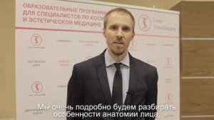 Видео приглашение Питера Палхази на Диссекционный курс в Иркутск