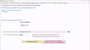 Z_18_3_Вывод результатов полевых наблюдений