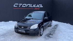 Мини обзор. Kia Rio. 2006.