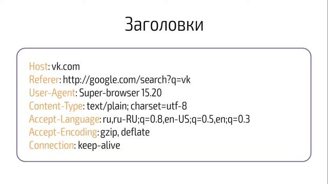 Hackerdom-07-05 Заголовки, часть 1 смотреть онлайн