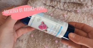 Покупка из Aroma-Zone. Эфирные масла, сыворотка с бакучиолом и многое другое