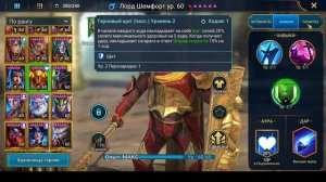 RAID: ДВУЛИКИЙ СТРАЖ \ БЕЗ АНКИЛА \ RAID: Shadow Legends