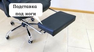 Кресло массажное офисное (черное) с подставкой для ног
