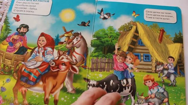 Потешки смотреть онлайн