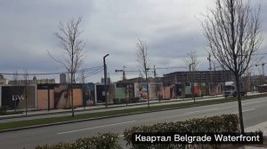 Обзор апартаментов Belgrade Waterfront в Белграде в аренду, 56 кв. м., минусы и плюсы жилья, цены.