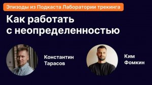 Операционный менеджмент при работе с неопределенностью