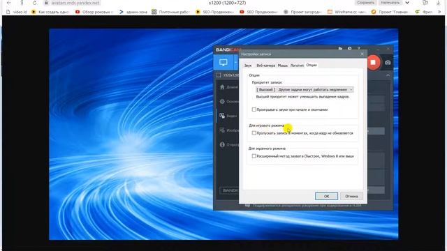 В Bandicam отстает звук, при записи звука в Бандикам рассинхрон с видео. смотреть онлайн