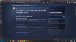 ОПТИМИЗАЦИЯ В CS 2? СЛАБЫЕ ПК, КС 2 И FPS!