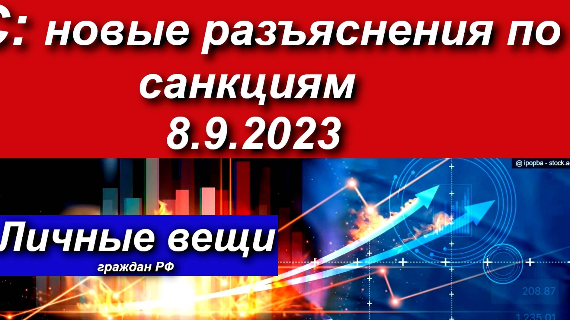 Разъяснения ЕС по санкциям:ввоз личных вещей запрещен.Где смотреть новость + цены на топливо Finland