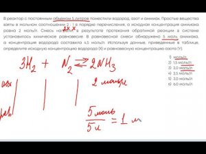 Задачи 23 с определённым объёмом или процентом превращения ЕГЭ химия