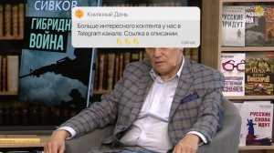 Константин Сивков   Превосходство на театре военных действий