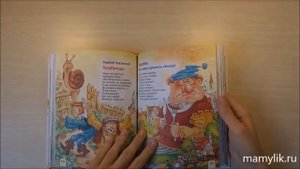 365 стихов для детского сада. Росмэн. Отзыв