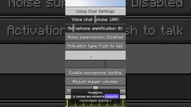 Голосовой чат в minecraft!