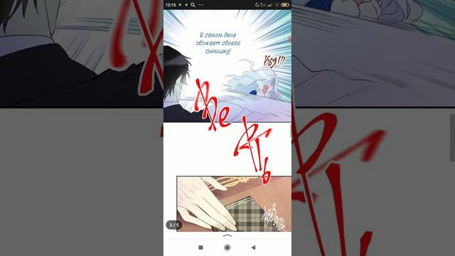 Манга "Я стала матерью главного героя" 1 глава смотреть онлайн