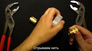 Инструкция по намотке газовой нити GAZMASTER
