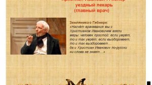 Презентация на тему Ревизор Н.В. Гоголя