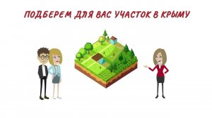 Участок и дом в Крыму в ипотеку без первоначального взноса | Покупка недвижимости в Крыму для ПМЖ