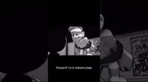 Welcome home(Bendy)