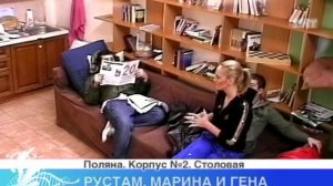 ДОМ-2 Город любви 1658 день Вечерний эфир (23.11.2008)