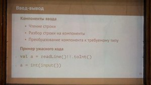 Основы программирования. Лекция 2