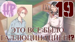 19 - Добыть Дневник! - Прохождение Guilty Parade 2 Эпизод