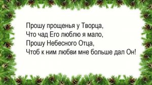 Прощеное Воскресение