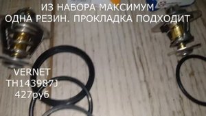 Ауди 80 b2 тесты разных брендов и замена термостата
