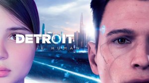 БУДУЩЕЕ СРЕДИ МАШИН #1 (Прохождение Detroit: Become Human)