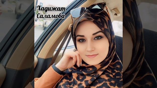 Хадижат саламов. Аварские певицы. Хадижат саламов. Саламова хадижат хакимовна фото. Хадижат магомедова.
