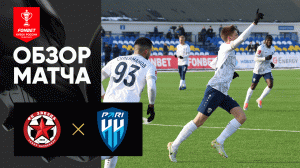 Звезда СПб - Пари НН. Обзор матча FONBET Кубок России по футболу сезона 2022 - 2023 гг 27.02.2023