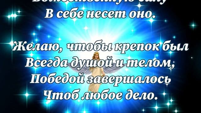 С днём ангела Илья смотреть онлайн