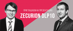Zecurion DLP версии 10 – контроль Telegram и WhatsApp, UBA в DLP, эмоциональное состояния