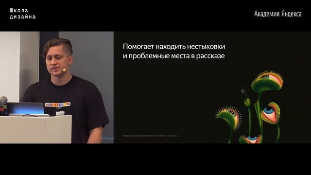 03. Проектирование опыта взаимодействия, часть 1 – Александр Мартынов