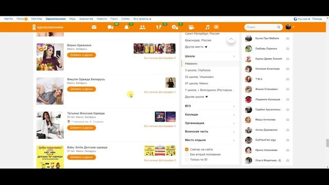 Как раскрутить одноклассники 2021. Продвижение группы ок.ру. Раскрутка страницы в одноклассниках смотреть онлайн