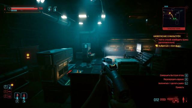 Прохождение Cyberpunk 2077 [ 2 ] Низвержение в Мальстрём/Качаемся перед Компеки Плаза. смотреть онлайн