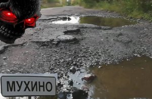 Россия, Тверь, Тверская область, Калининский район, дорога Ужаса !!!! Губернатор Игорь Руденя !!!!