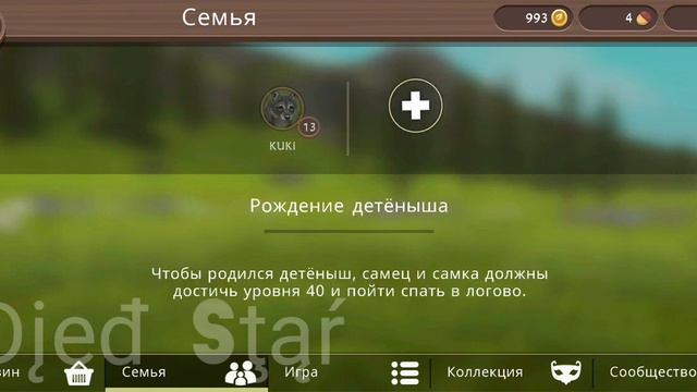 Побеждаю барана! WILDCRUFT - симулятор животных онлайн! смотреть онлайн