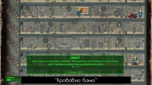 КАК ПРОЙТИ FALLOUT 4 СО СКАЛКОЙ И БЫТЬ OP